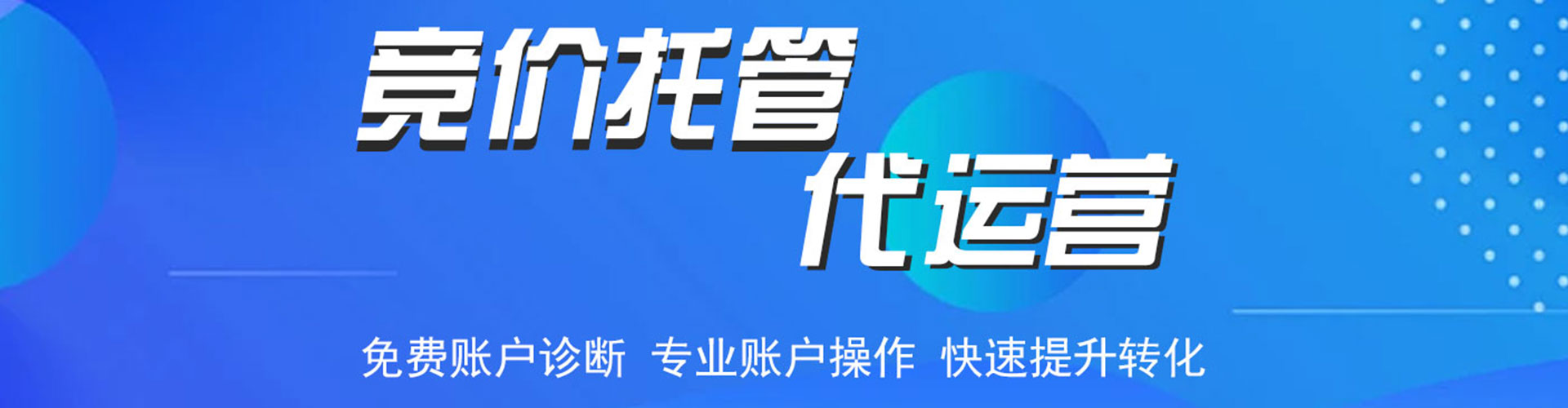 林周百度竞价赚钱